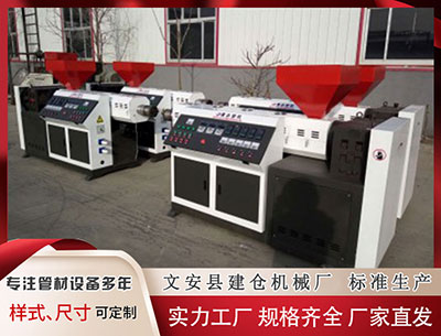 塑料挤出设备 冲场庆祝酿祸！拜仁端球迷行为致媒体人员受伤